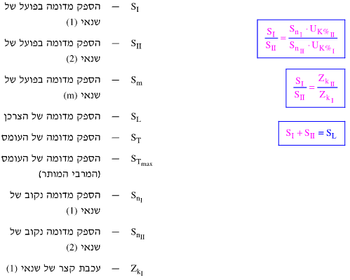 הפעלת שני שנאים במקביל