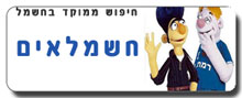 חיפוש חשמלאים